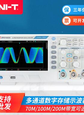 优利德UTD2102CEX/2072CL双通道数字荧光示波器200M带宽UPO1102CS