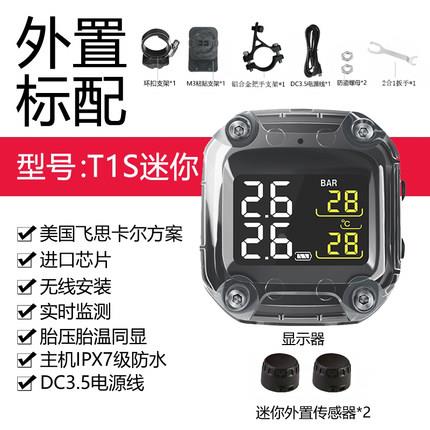 kevtu科惟途摩托车外置内置胎压监测器T1S T3 T1胎压监测仪