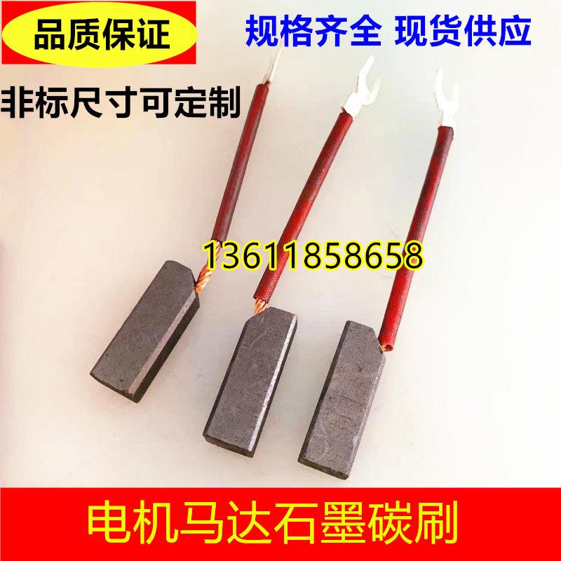 碳刷 电机马达石墨碳刷D374N 伺服电机碳刷10*12.5*35