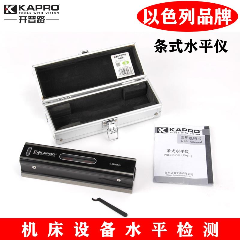 开普路条式水平仪高精度机床394条形平面水平尺工业钳工校准正仪