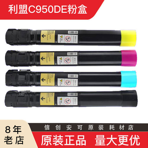 适用 利盟C950X2KG墨粉盒C950de X950de X952 X954de碳粉彩色墨盒