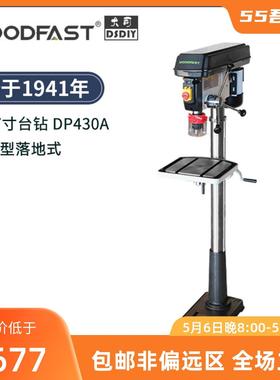 woodfast沃富特17寸重型落地式木工台钻DP430A家用