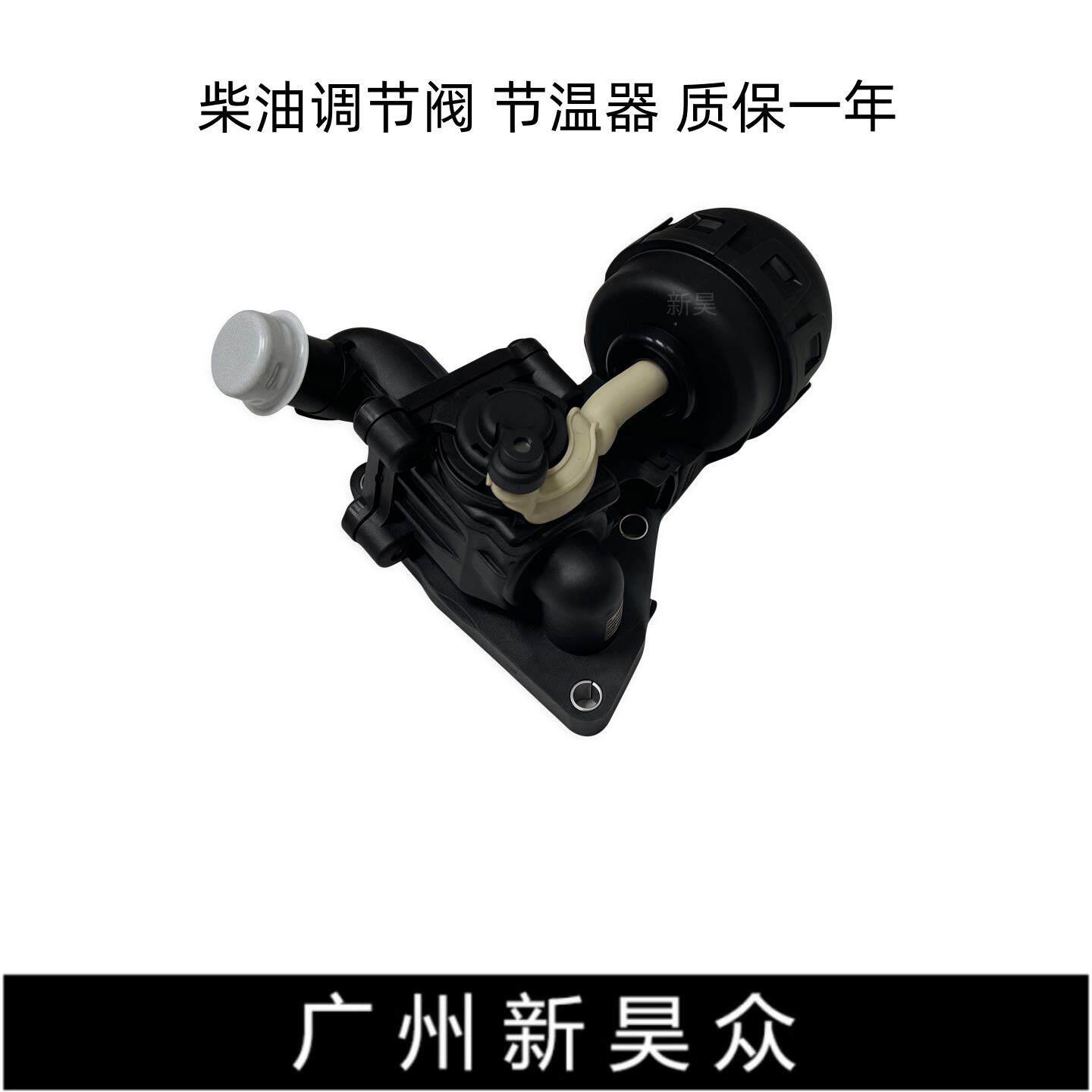 适配奥迪A6L A7 Q7 Q5L A4L A5 A8L途锐柴油冷却液调节阀节温器