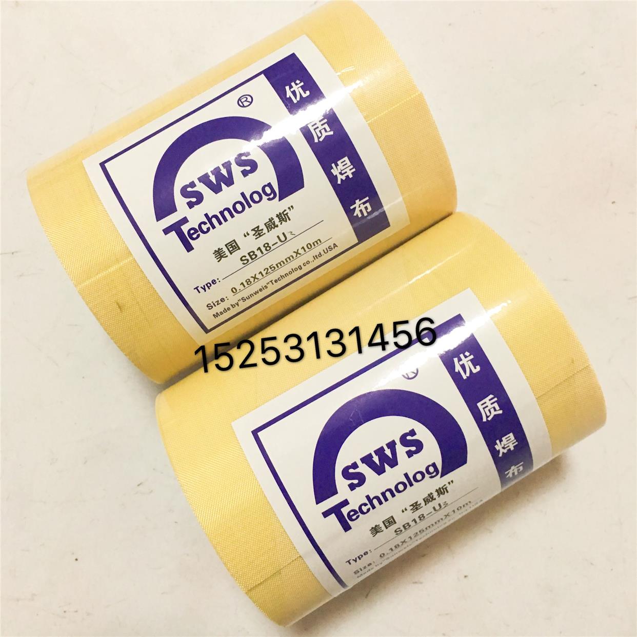 优质进口胶自粘性好焊布12.5cm*10m小卷塑钢门窗焊机加热布隔烫布