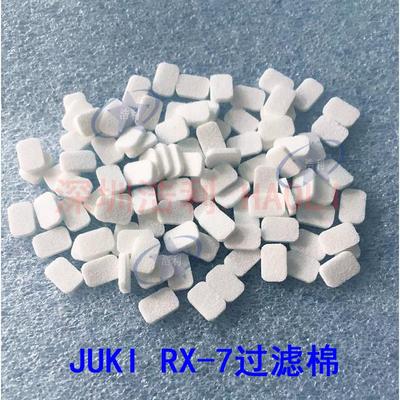 JUKIRX-7过滤棉芯RX-7R头部真空过滤棉片JX-100LED过滤芯40163249