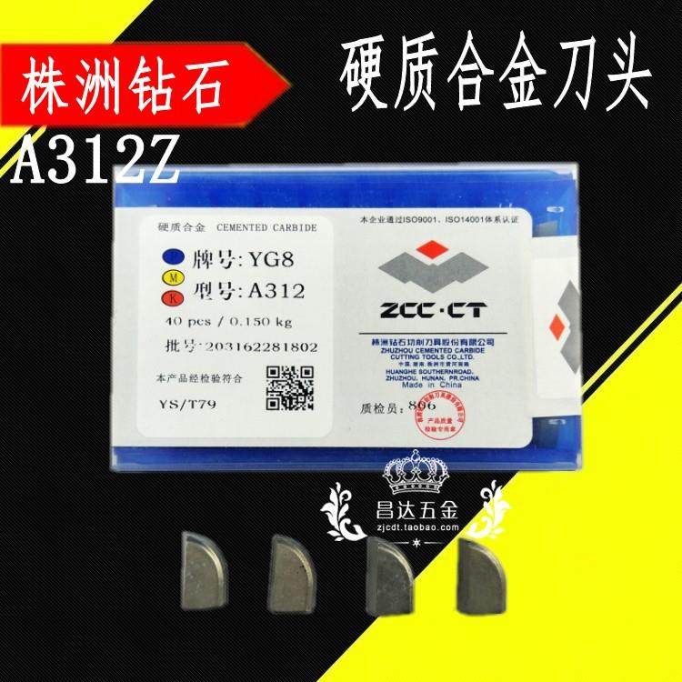 株洲钻石硬质合金钨钢焊接刀头YT15/YG8/YS8左A312Z外圆刀头反刀