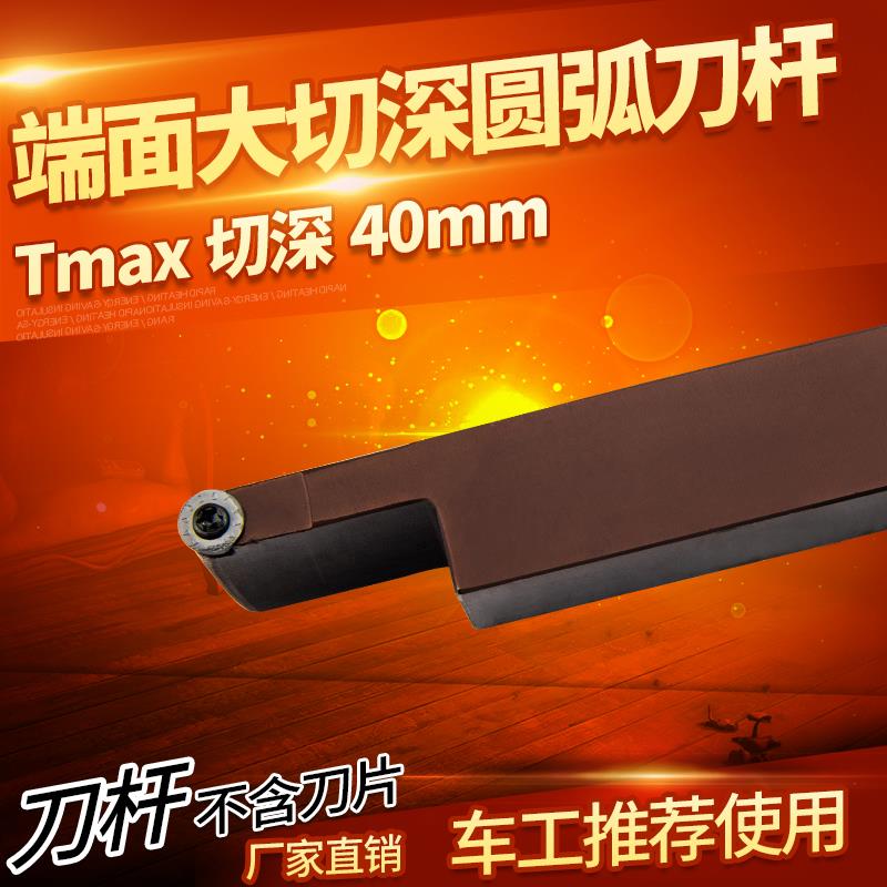 数控端面切槽刀杆L2020R-P08-60/180圆弧端面大切深车刀具弹簧刚