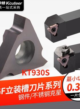 立装浅槽刀片TGF32L050/L100三头立装卡簧刀片切槽刀片车床刀片