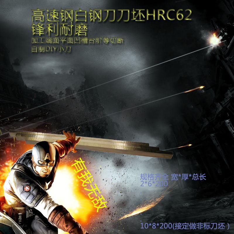 割刀坯2*2*200mm10*10 8*8 6*6 4*4 高速钢车刀片雕刻方白钢刀胚