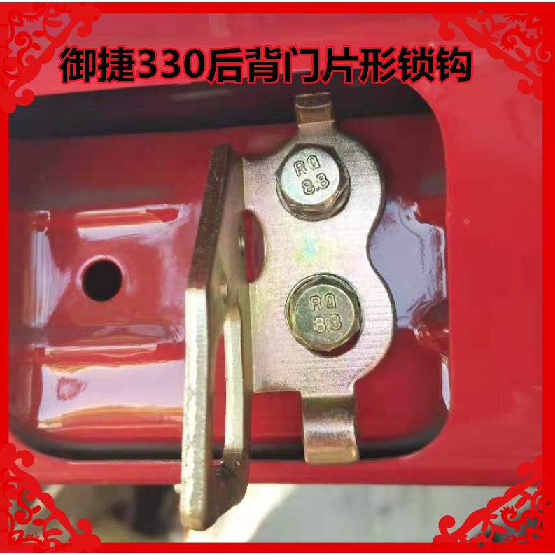 适用于御捷电动汽车330后备箱老款片形钩锁扣乐唯V6后背门锁扣柱