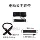 电动扳手加厚加宽背带肩带腰带工木工专用扳手背带柔软挂绳配件