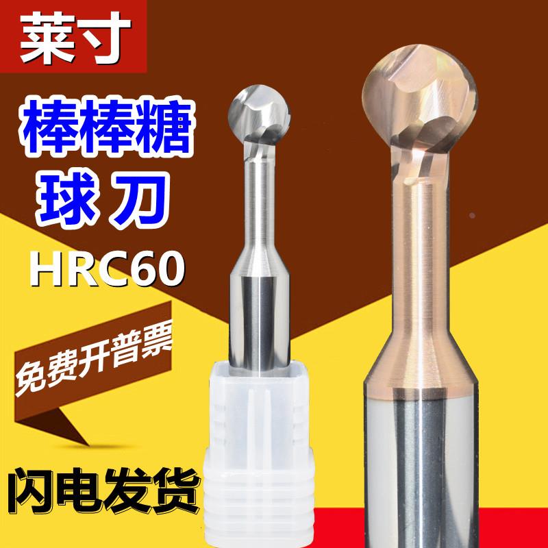 钨钢棒棒糖球形铣刀60度合金2刃球头R角数控雕刻铝用圆型不锈钢刀
