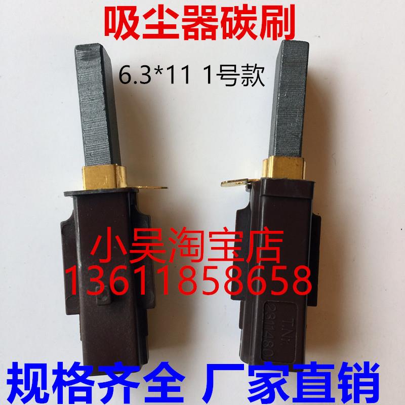 阿美德克洁霸BF570吸尘器吸水吸料机2311480碳刷51503白云JIE BA