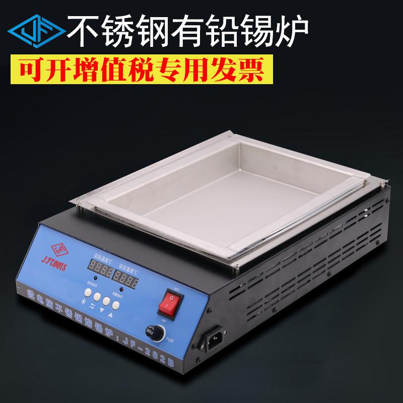 JFTOOIS金锋 280*200*45MM 282B有铅304不锈钢锡炉 焊锡炉