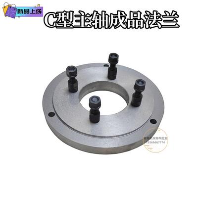 C型车床三爪卡盘法兰盘连接盘过度盘C6140 C6150 C6180机床主轴C6