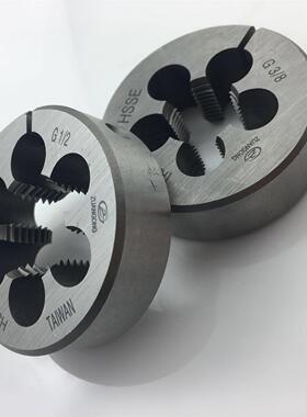 正品台湾高速钢可调管用板牙G1/16 1/8 1/4 3/81/2 PF3/4英制直管