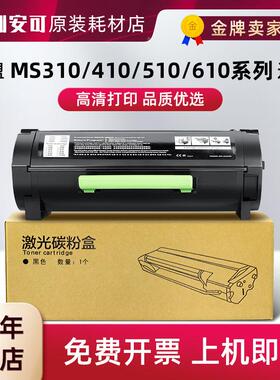 适用利盟MS310/312/410/415/510/610打印机墨粉盒 50F3H0E碳粉盒