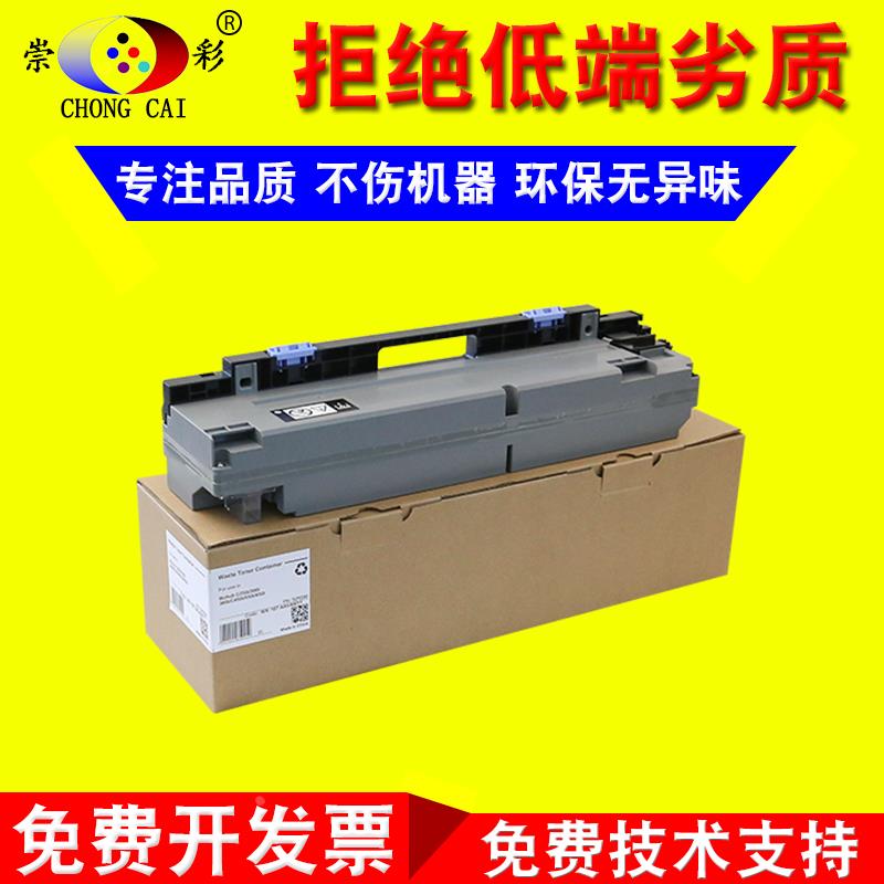美能达 柯美Bizhub C250i C300i C360i C450i C550i C650i废粉盒