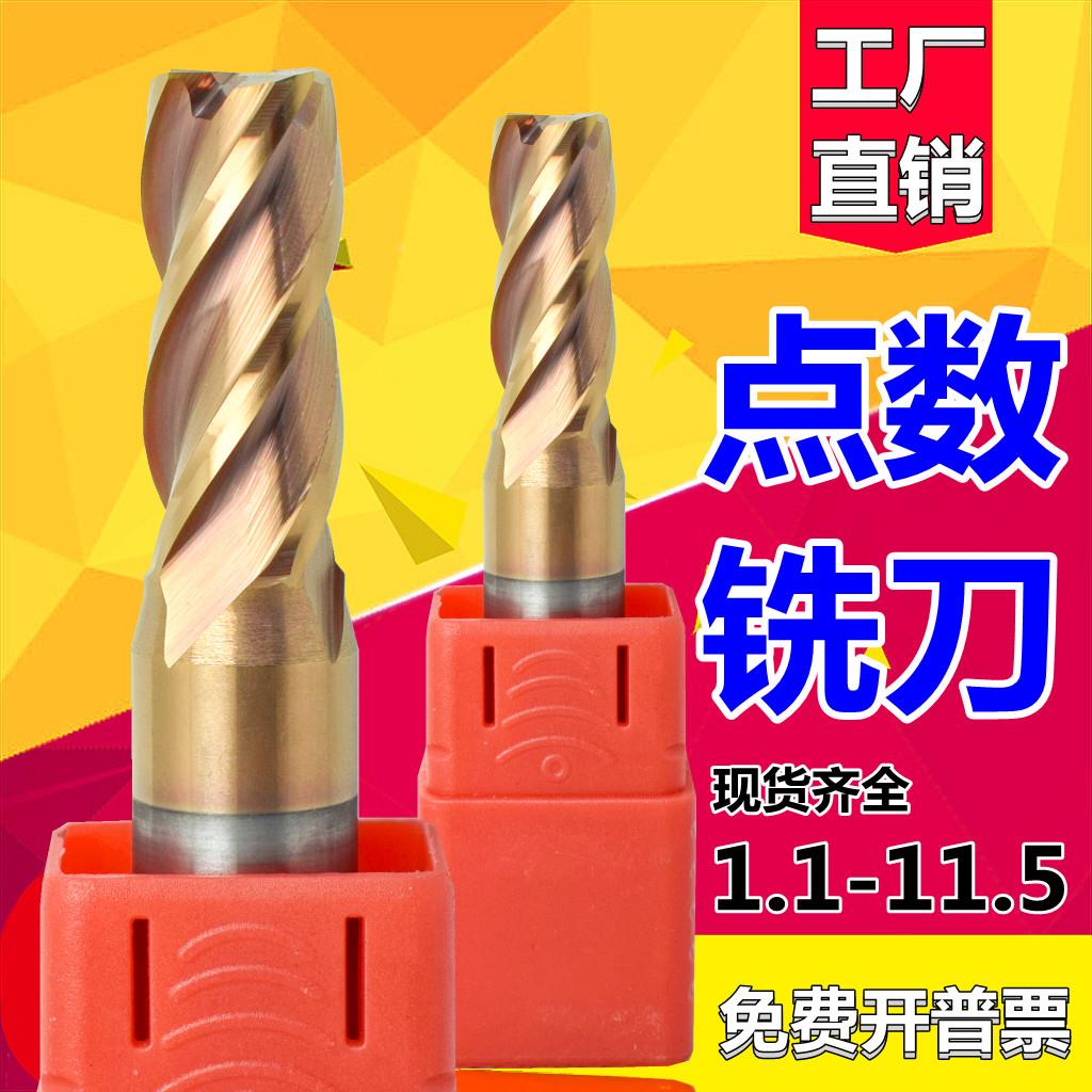 钨钢铣刀钢用点数55度平底4刃合金数控涂层加长小数点1.2mm6定柄