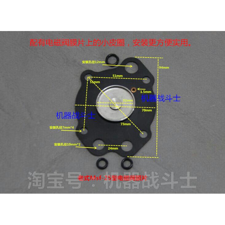 加油机用1寸大流量/mSF-25型双流量电磁阀膜片(老式气动/亿恒型)