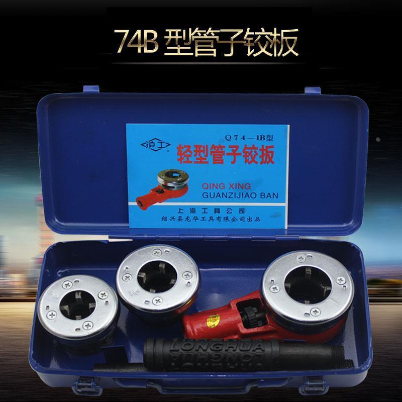 工手动套丝机扳手轻沪型管子绞板机YMI镀锌管铁管水管攻器开丝牙