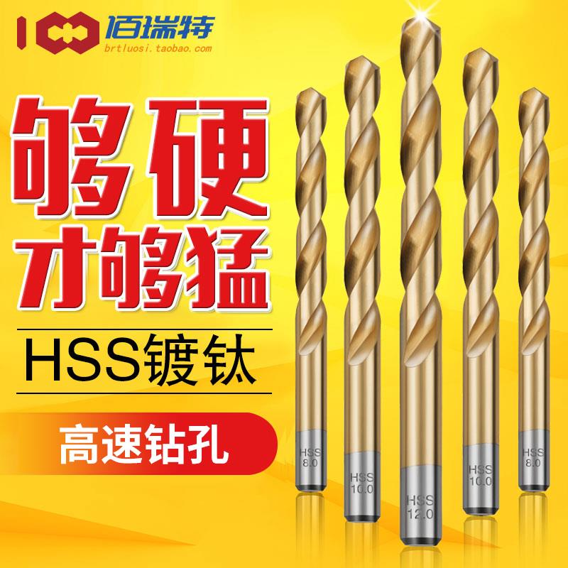 镀钛高速钢麻花钻头直柄加长硬金属铝合金手电钻打孔器钻头1-12mm