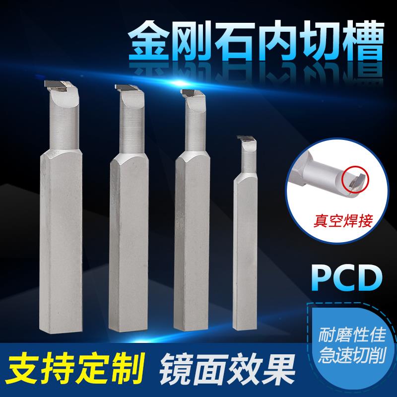 金刚石车刀 数控车床刀具PCD内切槽刀片宝石木工刀铝件专用白钢刀
