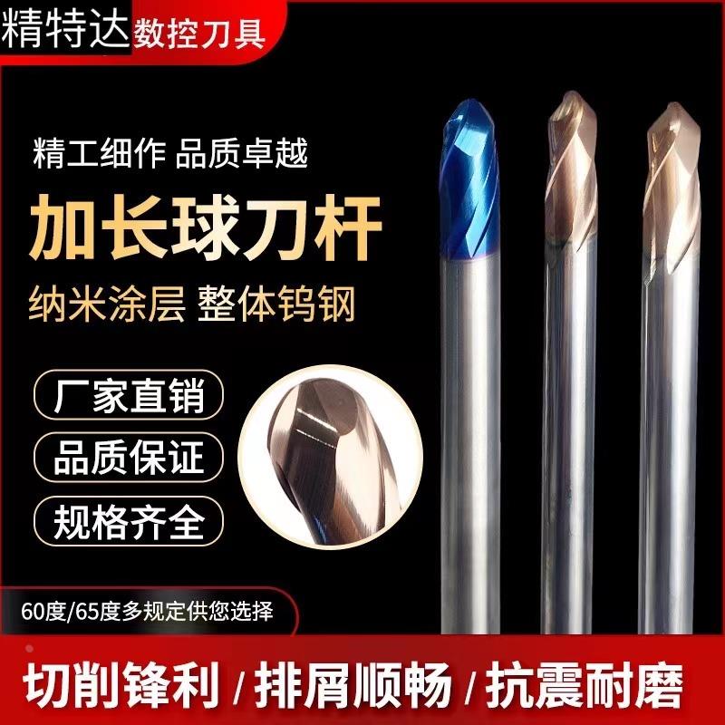 65度钨钢球头铣刀加长2刃硬质合金涂层CNC加工中心圆头球形立铣刀