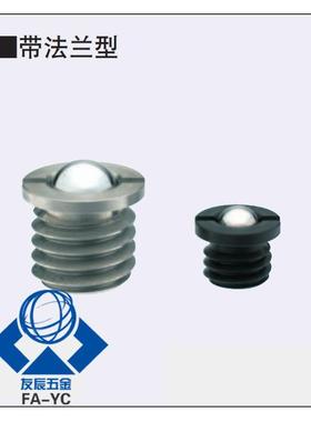带法兰型球头柱塞FBPJ/FBPJS5/6/8/10/12/14/16