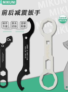 博得越野tein摩托车前减震器扳手saz前后避震软硬调节钩型月牙扳