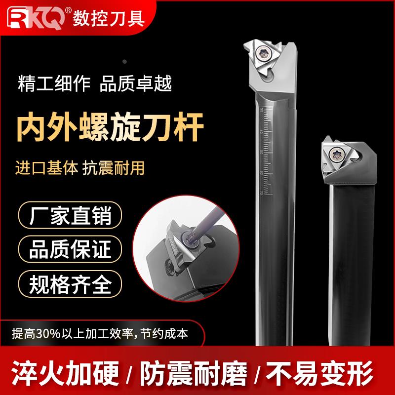 数控梯形外螺纹刀杆SER2020K16/SNR2525M16螺纹车刀内孔牙刀杆