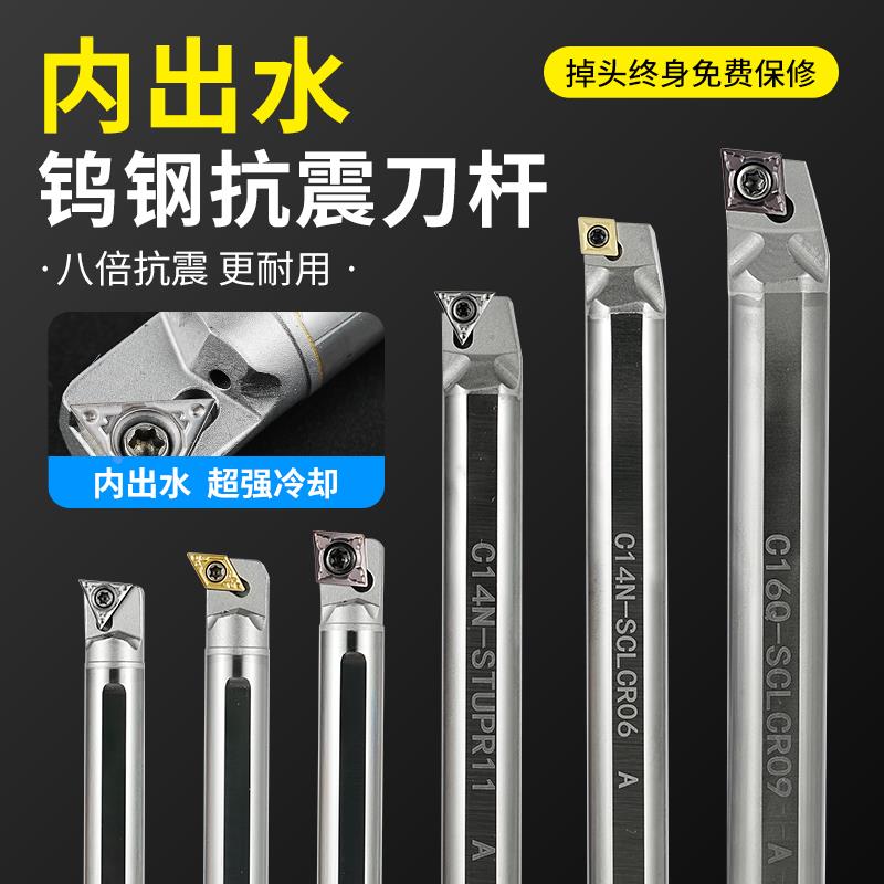 抗震钨钢刀杆-SCLCR06数控车床合金刀具加硬防震内孔出水螺纹车刀