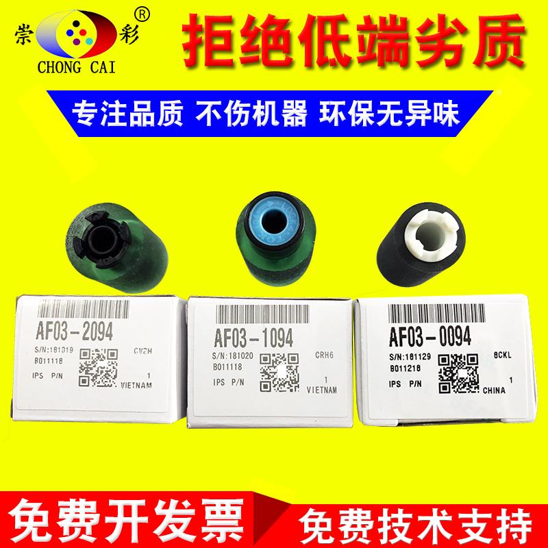 适用 理光MP2554 3054 3354 3554 2555 3055 3555原装纸盒搓纸轮
