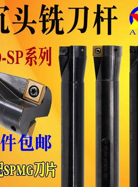 沉头铣刀锪平沉孔AOX平底刀忽孔锪钻SPMG数控刀杆铣刀杆CNC扩孔刀