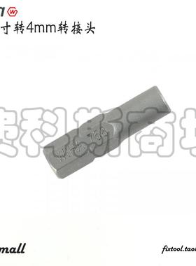 德国Wiha威汉1/4转接头6.35转接4mm精密批头适配器现货包邮39964