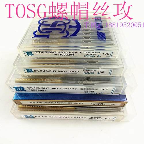 台湾大宝TOSG螺帽丝攻EX-HS-SNT M5M6M8X1.25M10GH68GH10螺母丝锥