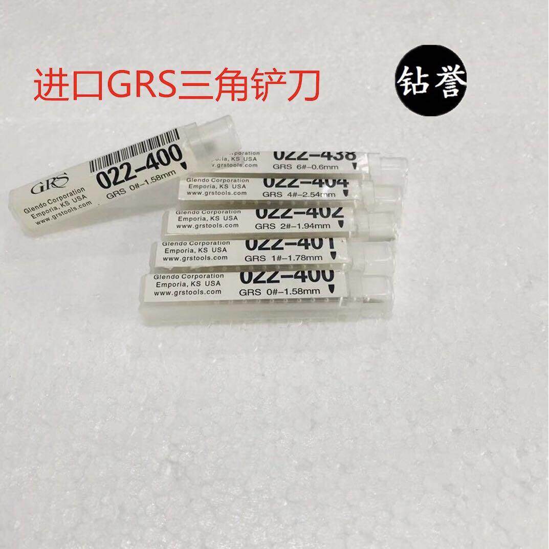 进口GRS气动雕刻刀 刻花机刀柄 三角铲刀 微镶平铲气动雕刻机手柄