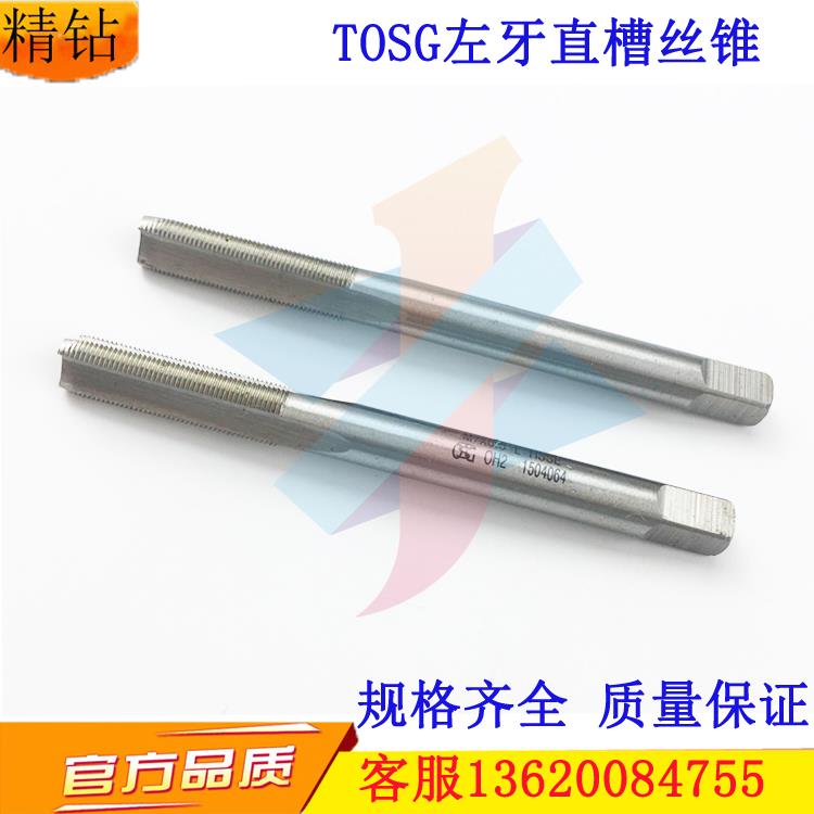 含钴左牙丝锥M13M14M15M16M17M18M20m22*1M24x2细牙反牙直槽丝攻