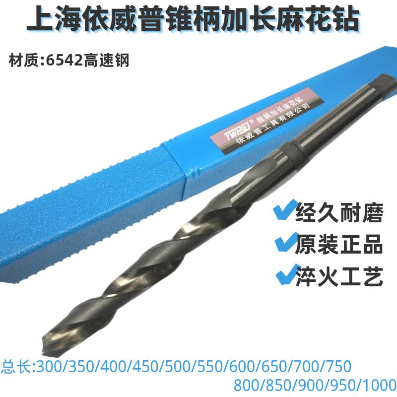 特长锥钻锥柄加长麻花钻头加硬全磨钻12/12.5/13/13.5/14*300/500