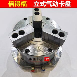 倍得福立式 160铣床钻床CNC加工中心 气动三爪卡盘夹头KL200QT