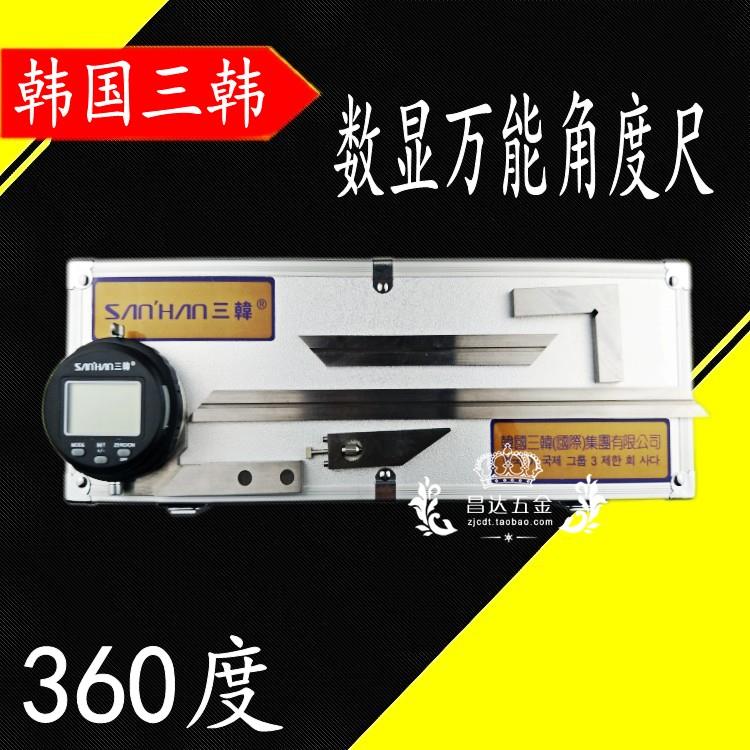 韩国三韩 数显角度尺 360度 高精度角度规 量角器 电子万能角度尺