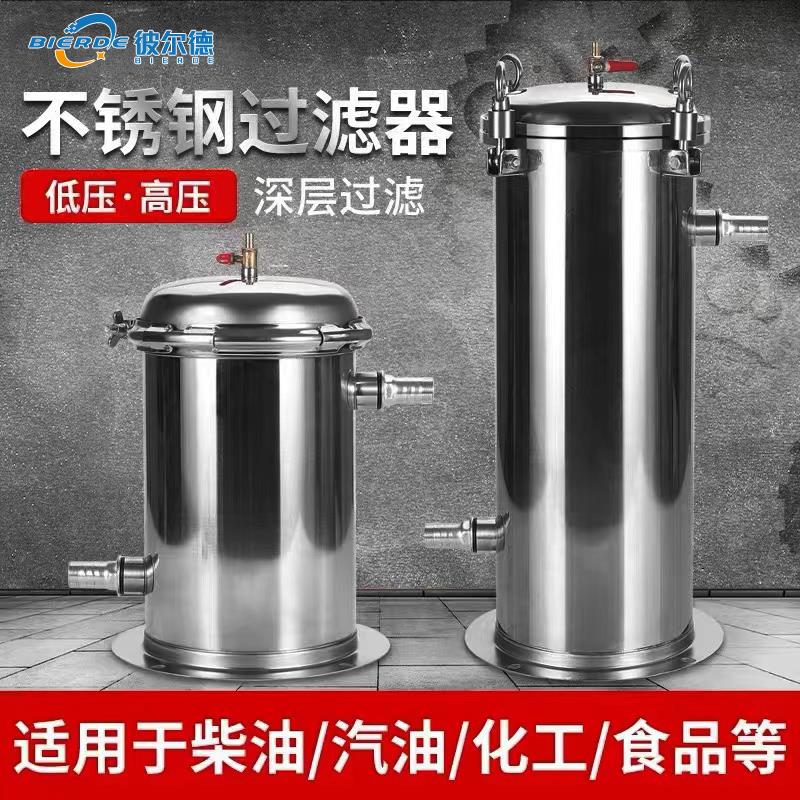 柴油过滤器汽油布袋不锈钢过滤器1寸1.5寸过滤网油泵加油机过滤器