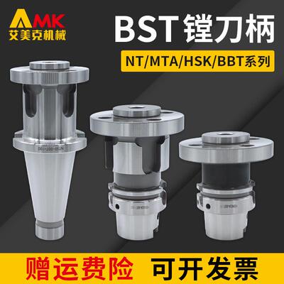 粗精镗孔刀柄BBT40 50 NT MTA HSK63A 100A-BST大孔径可调刀柄