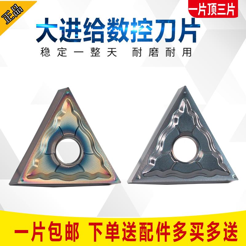 数控铣刀片02角精车TNMG160402-HA 钢件不锈钢七彩高硬三角形刀粒