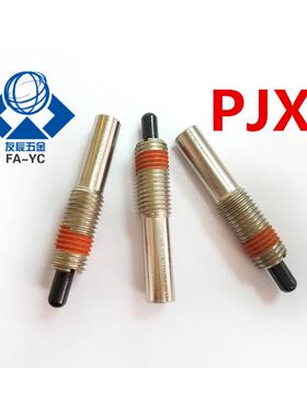 超重载型弹簧柱塞  PJX3/4/5/6/8/10/12/16-1.5/2/3/4/5/10/15/20