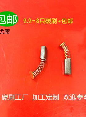 适用奇力速4.2X4.5螺丝刀电批碳刷9230TKS-1300LS/1500/2500/3500