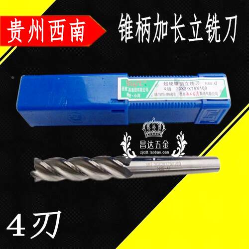 SWT西南含铝超硬立铣 锥柄加长铣刀14 16 18 20 22 25 30 50mm4刃