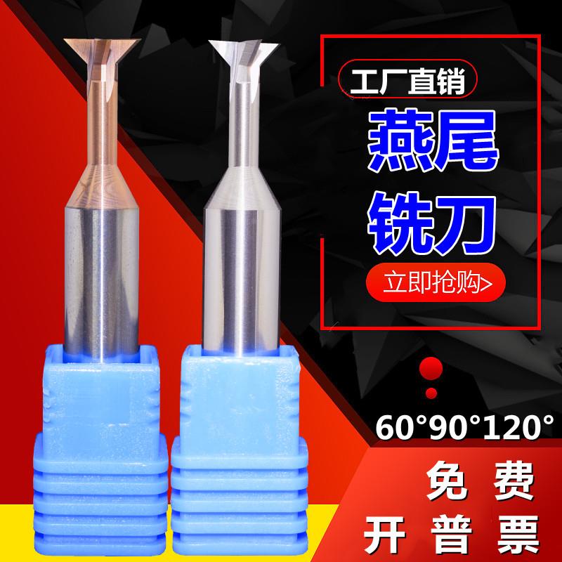合金燕尾刀45度钨钢倒角30度内槽60度涂层4刃铣刀铝加工90°钢刀