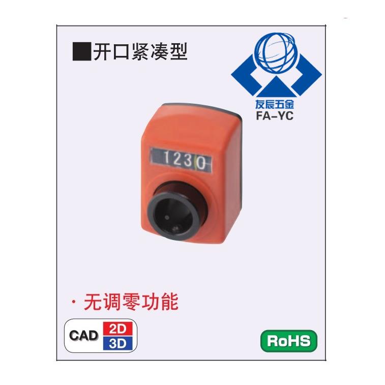 小型位置显示器 DPMR/DPML/2/3/4/5/6
