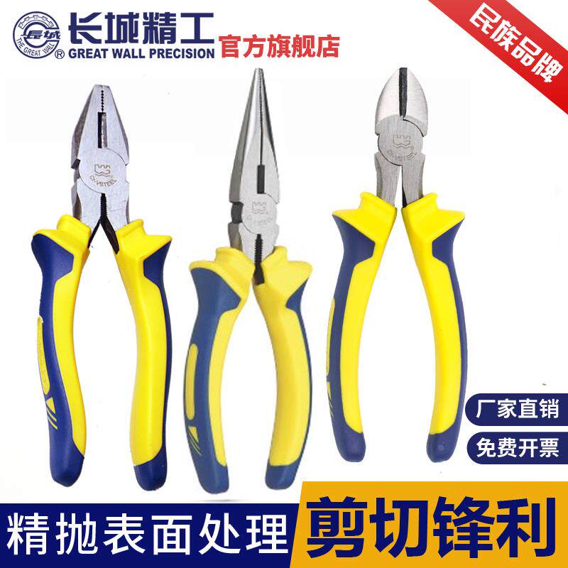 长城精工美式重型钢丝钳老虎钳工业级尖嘴钳斜口钳手钳子6/7/8寸